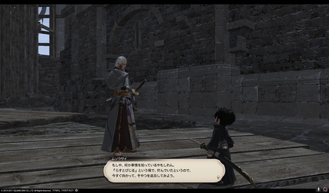 ffxiv sam391