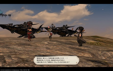 ffxiv sky232