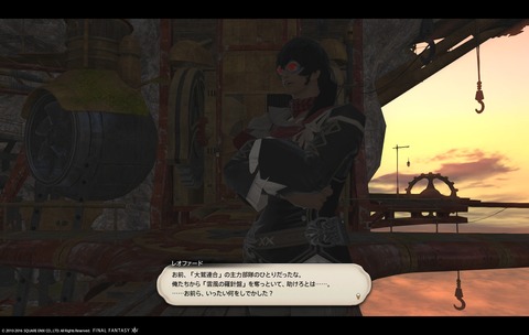 ffxiv sky244