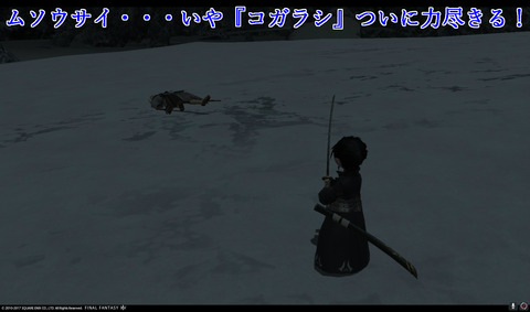 ffxiv sam470