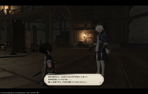 ffxiv main2669