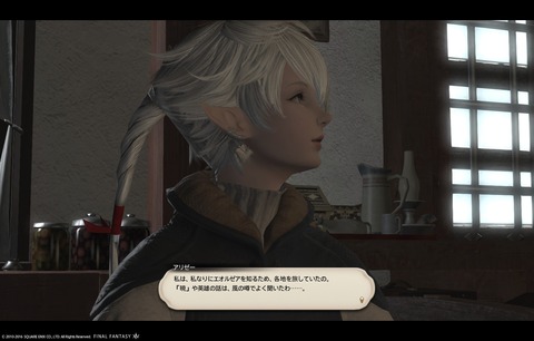 ffxiv main2636