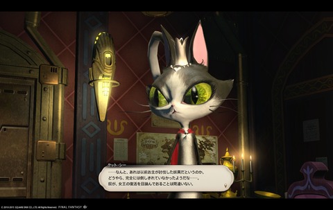 ffxiv sky194