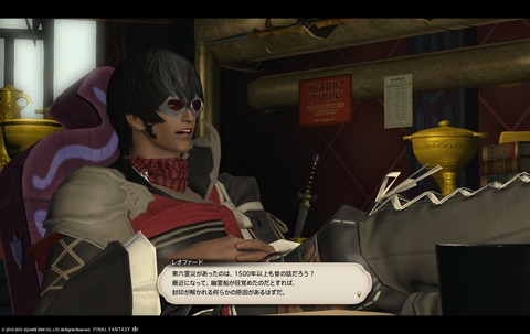 ffxiv sky189