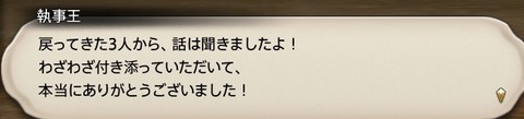 ffxiv sq317