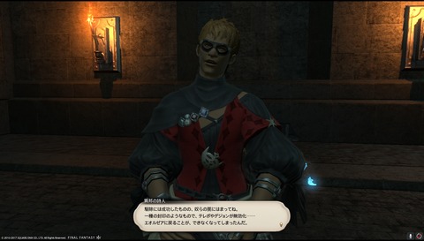 ffxiv sq515