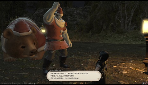 ffxiv sq645