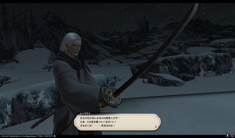 ffxiv sam462