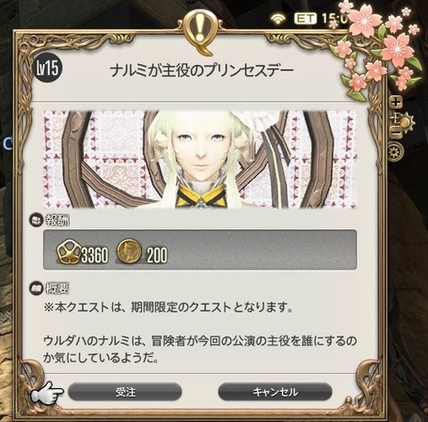 ffxiv sq320