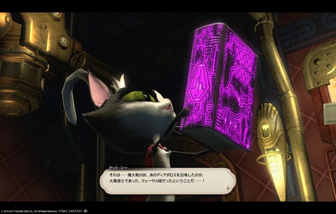 ffxiv sky343