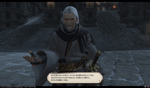 ffxiv sam443