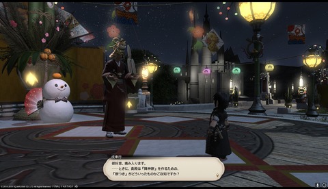 ffxiv sq656