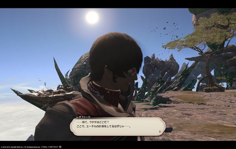 ffxiv sky150