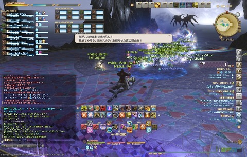 ffxiv id333