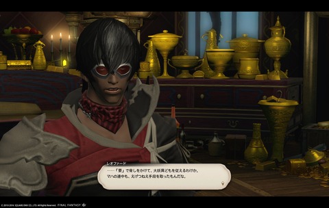 ffxiv sky272