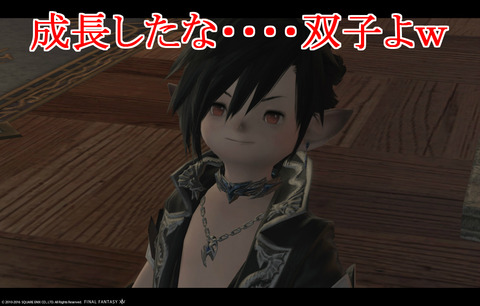 ffxiv main2664