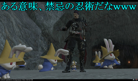 ffxiv nin471