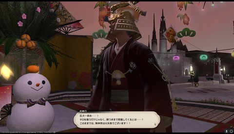 ffxiv sq682