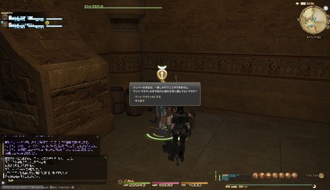 ffxiv sq334