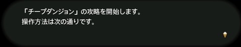 ffxiv sq523