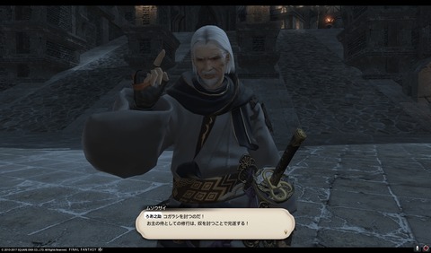 ffxiv sam446
