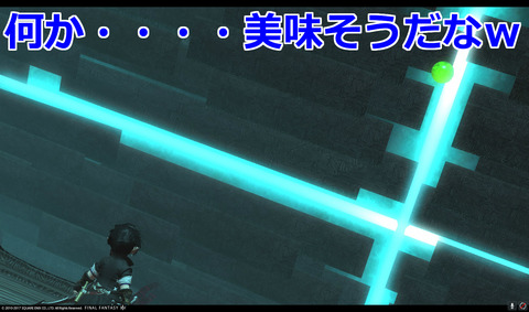 ffxiv sky289