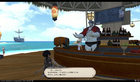 ffxiv sq443