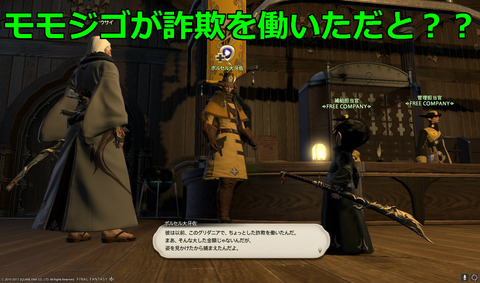 ffxiv sam332