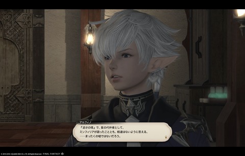 ffxiv main2634