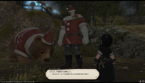 ffxiv sq584
