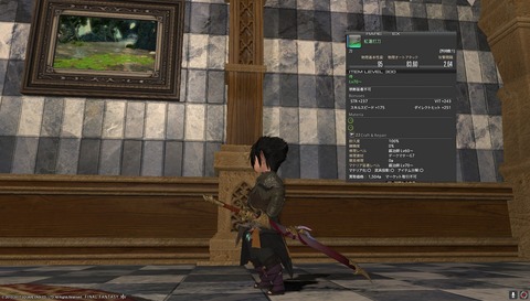 ffxiv sam21