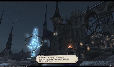 ffxiv sam440