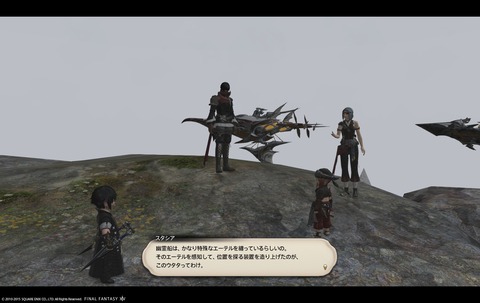 ffxiv sky87