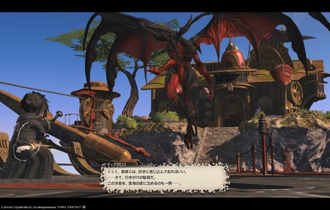 ffxiv sky384