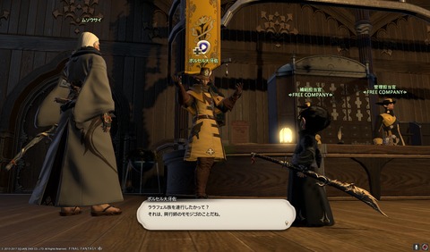ffxiv sam331