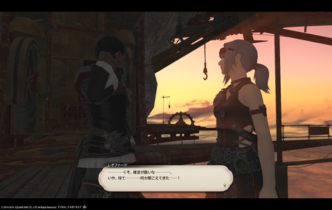 ffxiv sky249