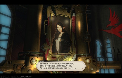 ffxiv sky513