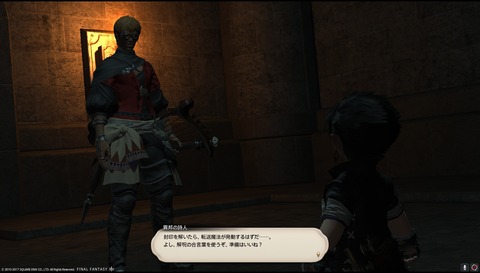 ffxiv sq532