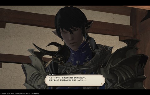 ffxiv main2655