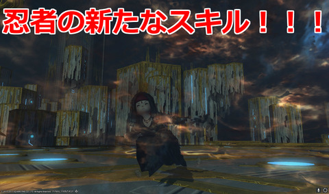 ffxiv nin535