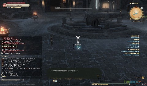 ffxiv sam434
