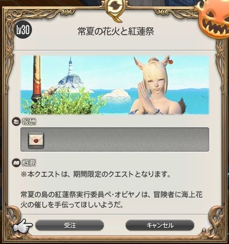 ffxiv sq469