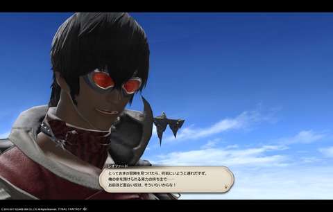 ffxiv sky541