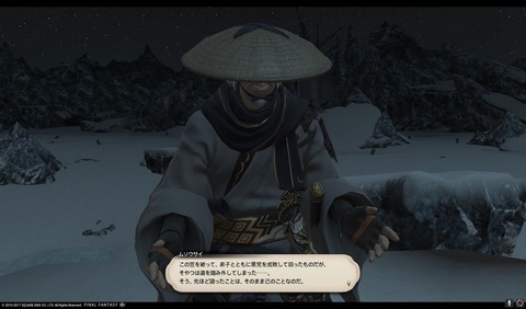 ffxiv sam456