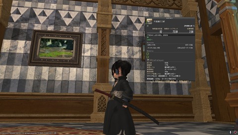 ffxiv sam8