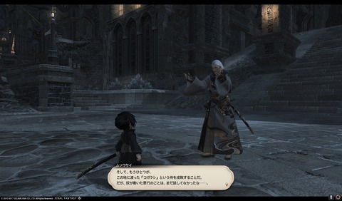 ffxiv sam439