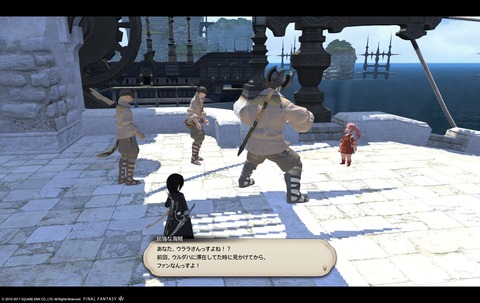 ffxiv sq301