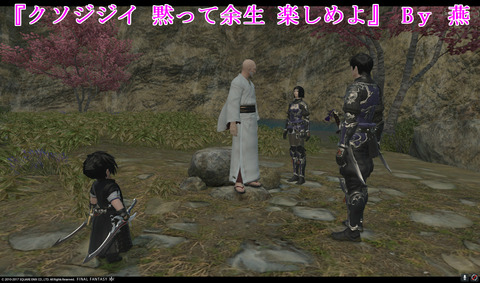ffxiv nin432