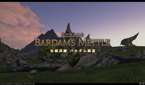 ffxiv id404