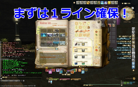 ffxiv diary947